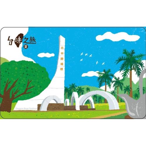 【悠遊卡】台味之旅悠遊卡-夏-代銷