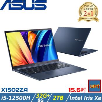 (規格升級)ASUS Vivobook 15吋筆電i5-12500H/40G/2TB/X1502ZA-0351B12500H&0371S12500H