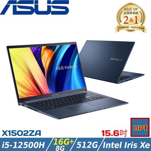 (規格升級)ASUS Vivobook 15吋筆電i5-12500H/24G/512G/X1502ZA-0351B12500H&amp;0371S12500H