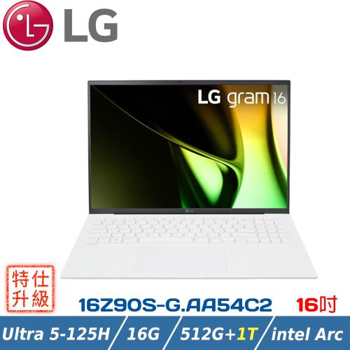 (特仕升級)LG gram 16Z90S-G.AA54C2 極光白(Ultra 5-125H/16G/512G+1TB/W11/WQXGA/16)