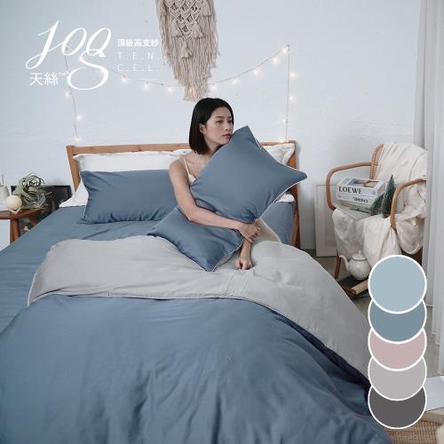 《BUHO布歐》絲滑星鑽100支純天絲™7尺雙人特大床包枕套三件組-台灣製(多款任選)