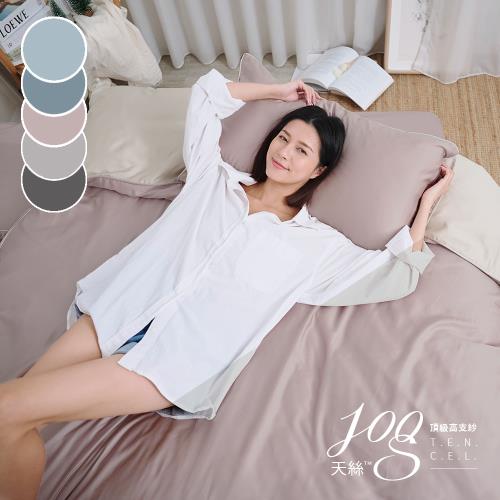 《BUHO布歐》絲滑星鑽100支純天絲™5尺雙人床包枕套三件組-台灣製(多款任選)