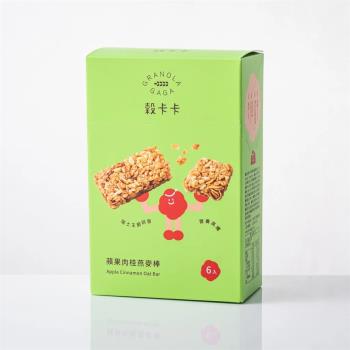【穀卡卡】蘋果肉桂燕麥棒（純素）6入/盒