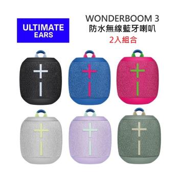 Ultimate Ears UE 羅技 WONDERBOOM 3 防水喇叭 2入組合