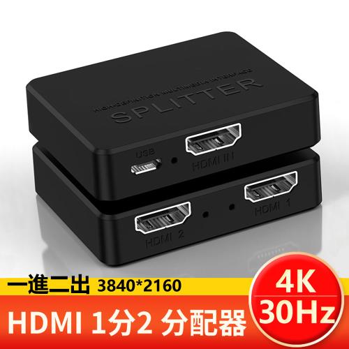 迷你HDMI一進二出 一分二4K分配器 HDMI分配器 HDMI1進2出分配器