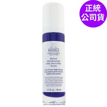 KIEHLS契爾氏 A醇全能新生抗痕精華50ml (加大版/正統公司貨)