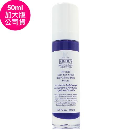KIEHLS契爾氏 A醇全能新生抗痕精華50ml (加大版/正統公司貨)