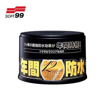 【SOFT 99】年間防水固蠟 - (深色車用) 200g