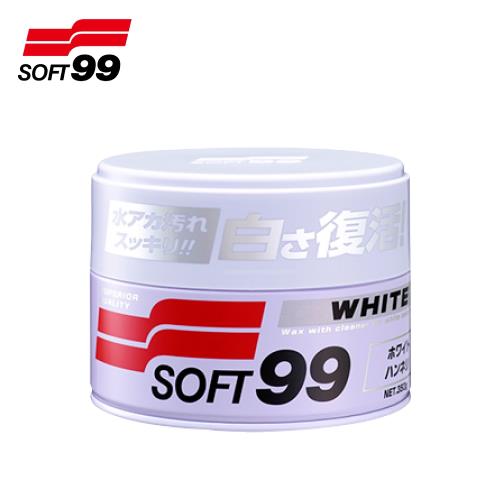 【SOFT 99】高級白軟蠟 350g