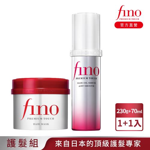 【FINO】 高效滲透護髮組 (髮膜230g*1+精華70ml*1)