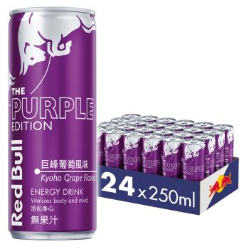 Red Bull 紅牛巨峰葡萄風味能量飲料 250ml (24罐/箱)-隱