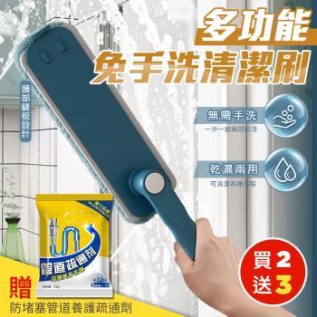 【KNF 康尼菲】（買就送）多功能免手洗清潔刷x2（加贈 防堵塞管道養護疏通劑50gx3）