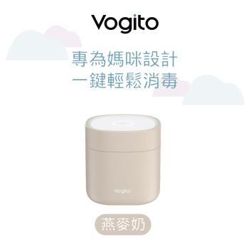 Vogito好日照 Qube奶嘴殺菌盒 燕麥奶 (紫外線消毒)