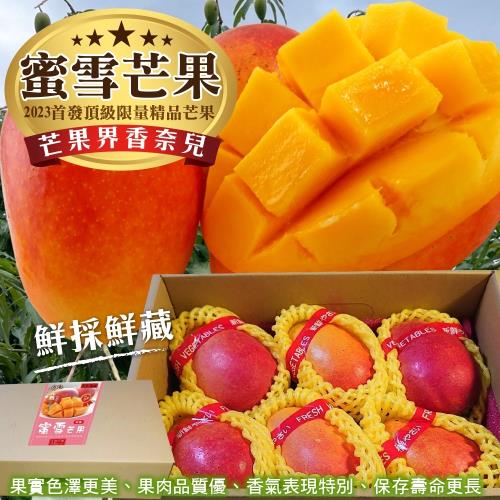 果物樂園-全新品種純正台東蜜雪芒果大果2盒(4-6入_約2.5kg/盒)