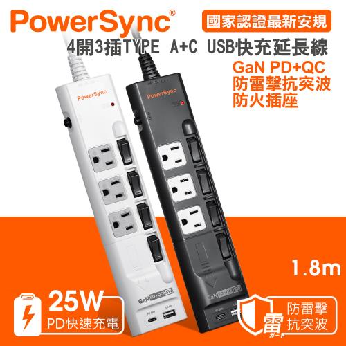 群加 PowerSync 4開3插GaN TYPEA+C PD+QC USB快速充電防雷擊延長線1.8米TS43Q018黑色/TS43Q918白色