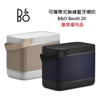 【限量優質福利品】B&O Beolit 20 藍牙喇叭 LIT20 曜石黑/星光銀