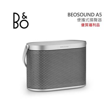 【限量優質福利品】B&O Beosound A5 便攜式揚聲器 太空鋁