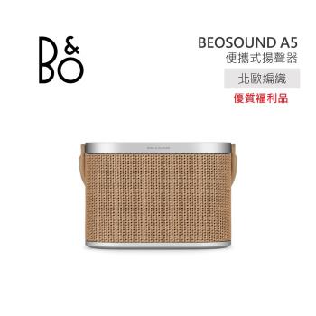 【限量優質福利品】B&O Beosound A5 便攜式揚聲器 北歐編織色