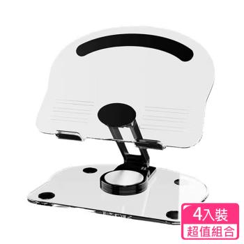 CS22 360度旋轉壓克力可折疊手機平板支架-超值4入(平板款/黑色)