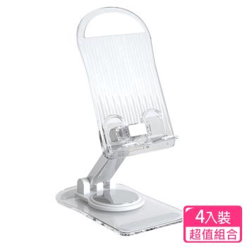 CS22 360度旋轉壓克力可折疊手機平板支架(手機款/白色超值4入)