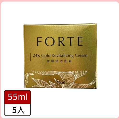 Forte無敵抗痕精純賦活微臻霜
