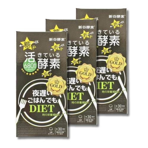 【新谷酵素】夜遲NEW升級版Diet王樣酵素錠黃金版680mg(30包/盒)X3