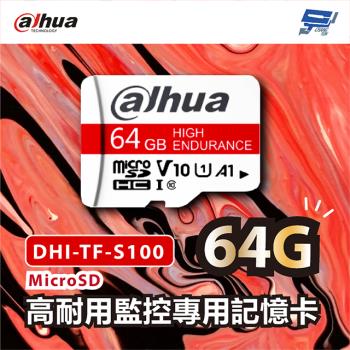 [昌運科技] Dahua大華DHI-TF-S100 64G EoL-L型 MicroSD儲存卡 監控網路攝影機專用記憶卡