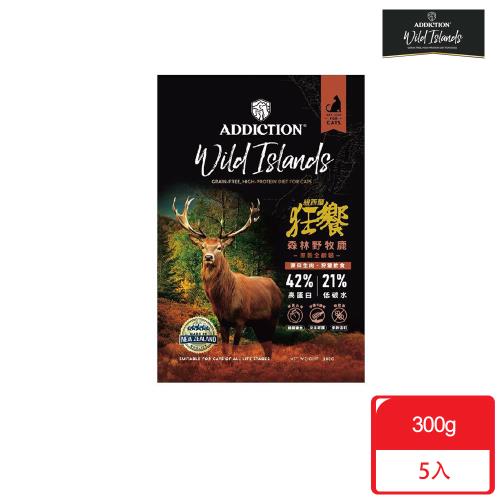 紐西蘭Wild Islands狂饗_無穀全齡貓糧 森林野牧鹿 300gx5包 貓飼料