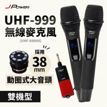 JPOWER杰強國際 震天雷UHF-999(888HX)行動式無線麥克風 - 雙機