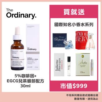 The Ordinary 5%咖啡因+EGCG兒茶眼部配方 30ml贈國際知名小香水
