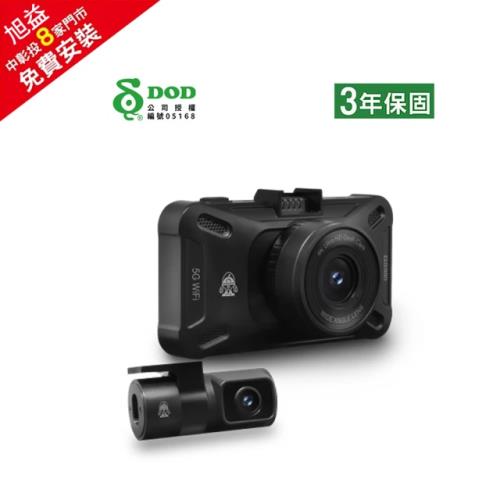 【DOD】GS980D PRO 4K GPS-WIFI雙鏡頭行車紀錄器＋128G 【贈免費安裝】