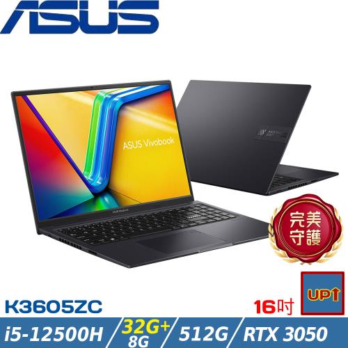 (規格升級)ASUS VivoBook 16吋筆電i5-12500H/40G/512G SSD/RTX3050/K3605ZC-0212K12500H