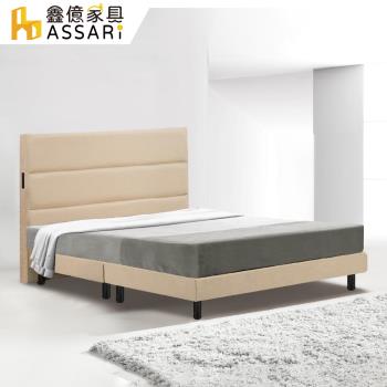【ASSARI】克萊爾貓抓皮床底/床架-單大3.5尺
