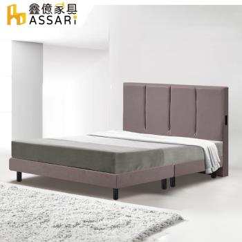 【ASSARI】比利耐磨皮床底床架-雙大6尺