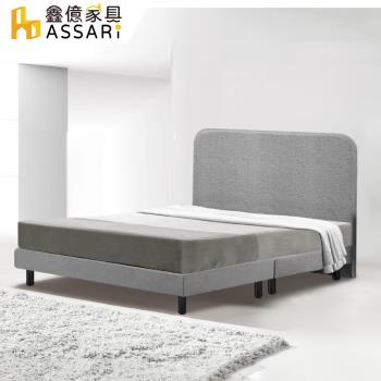 【ASSARI】薇美貓抓皮房間組(床頭片+床底)-雙大6尺
