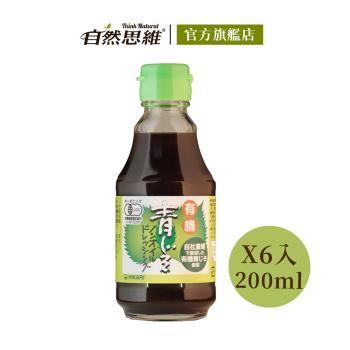 【有機思維】HIKARI有機無油和風青紫蘇醬(200mlX6入)