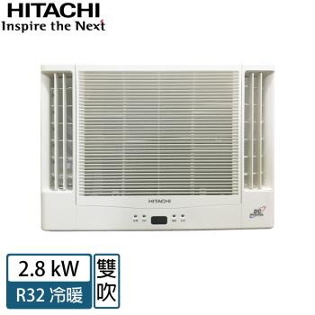 火速配★北區★ HITACHI日立 3-4坪 R32 一級能效變頻冷暖雙吹式窗型冷氣 RA-28NR
