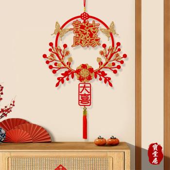 寶堂居 結婚喜慶囍字流蘇吊飾-喜結良緣#804(婚房佈置/新娘房/婚慶/結婚/訂婚/喜慶)