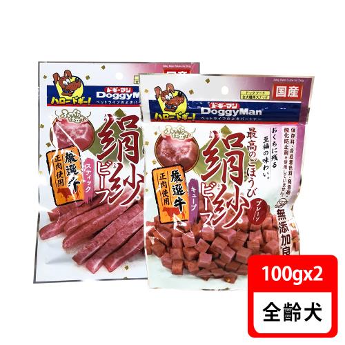DoggyMan多格漫 犬用絹紗牛肉條 絹紗牛肉方塊 100g*2