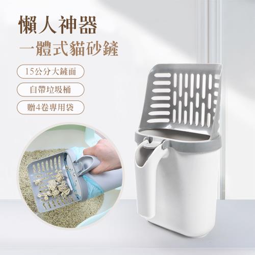【QHL 酷奇】一體式 大容量鏟屎神器 貓砂鏟