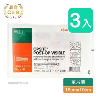 Smith & Nephew 史耐輝 透視性晶格泡棉敷料 15cm*10cm (3片)