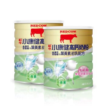 【紅牛】小康健高鈣奶粉-葉黃素初乳配方1.4kgx2罐
