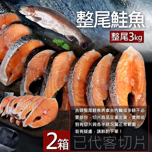 築地一番鮮-智利鮭魚整尾切片真空組3kgX2箱(已代客切好)
