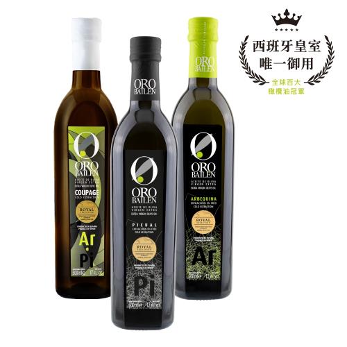 【OroBailen皇嘉】特級冷壓初榨橄欖油500ml 三款任選 (加送250mlx1瓶)