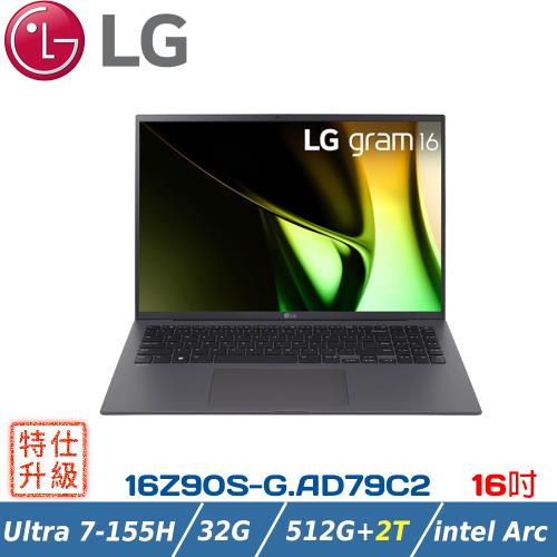 (特仕升級)LG gram 16吋沉靜灰16Z90S-G.AD79C2 (Ultra 7-155H/32G/512G+2TB/Win11)