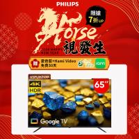 PHILIPS飛利浦 65PUH7139