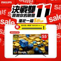 Philips 飛利浦 55型 4K Google TV 智慧顯示器 55PUH7139 (不含安裝)