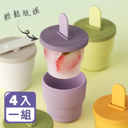 【Reddot 紅點生活】小陀螺冰淇淋雪糕冰棒杯(超值4入組)