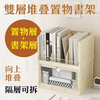 【居家cheaper】雙層堆疊置物書架(附萬用盒+掛勾) 書櫃/堆疊收納櫃/事務架/辦公桌收納/桌面收納架