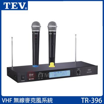 TEV TR-396 VHF 無線麥克風系統